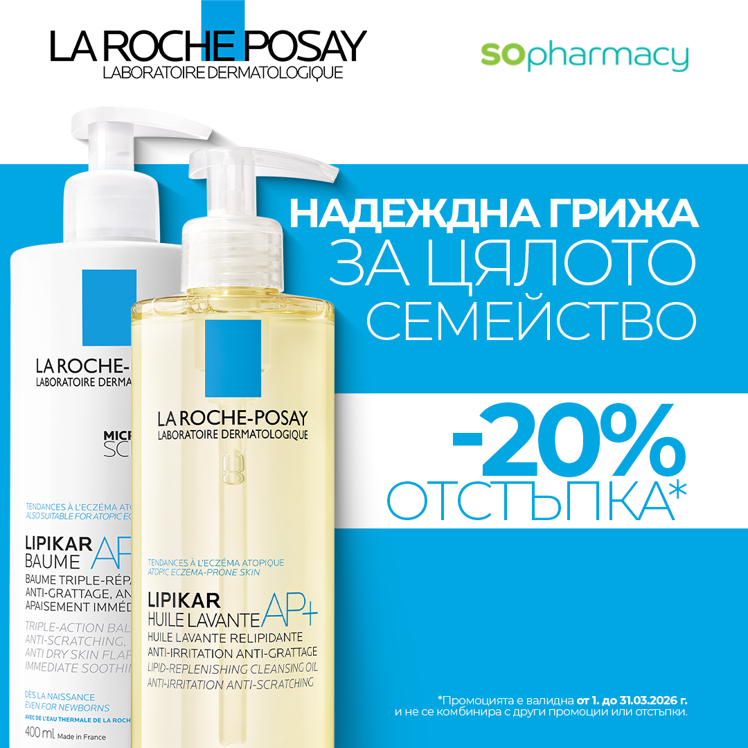 La Roche-Posay Bulgaria Facebook ad