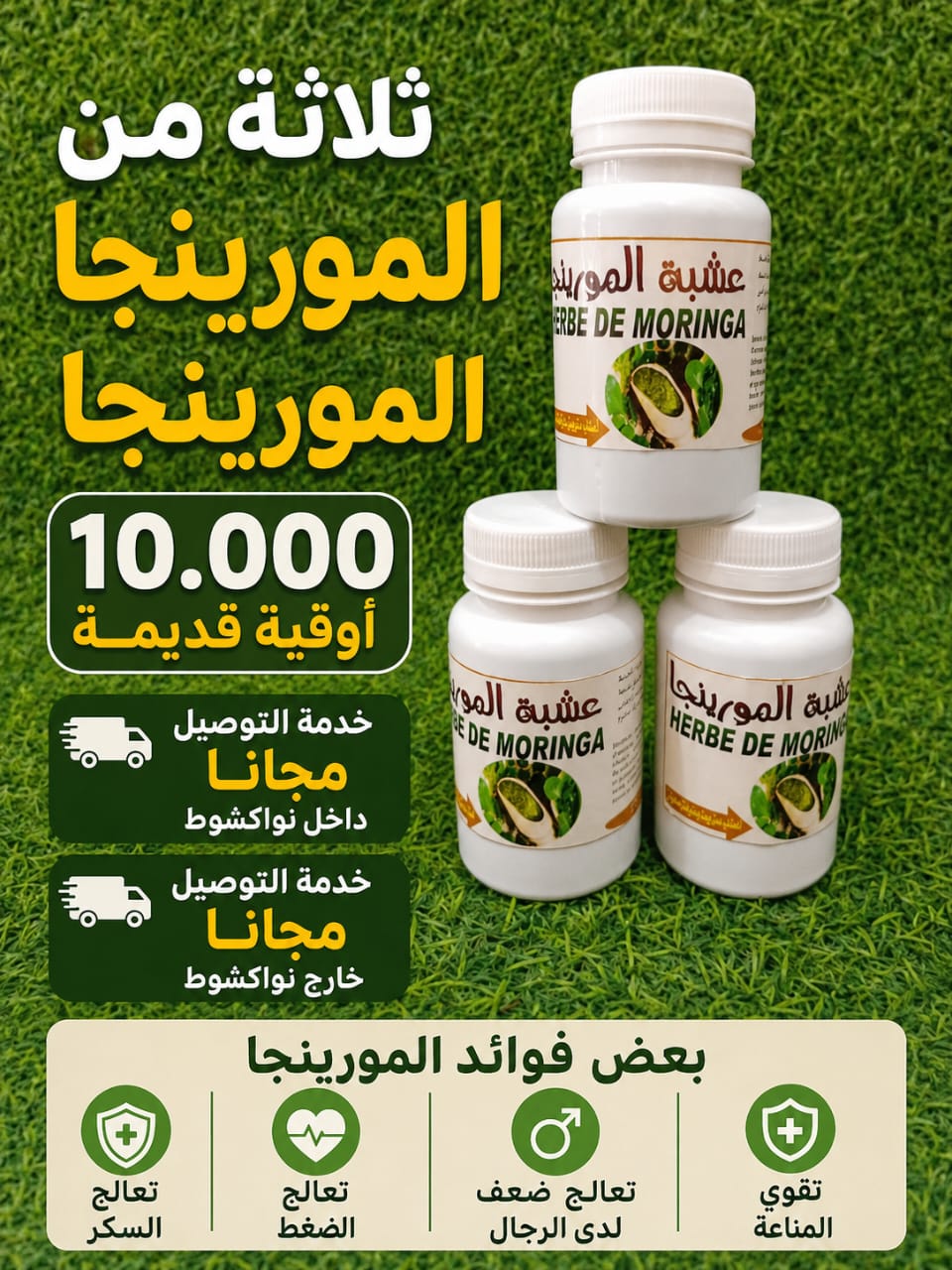 تاجر 1 Facebook ad