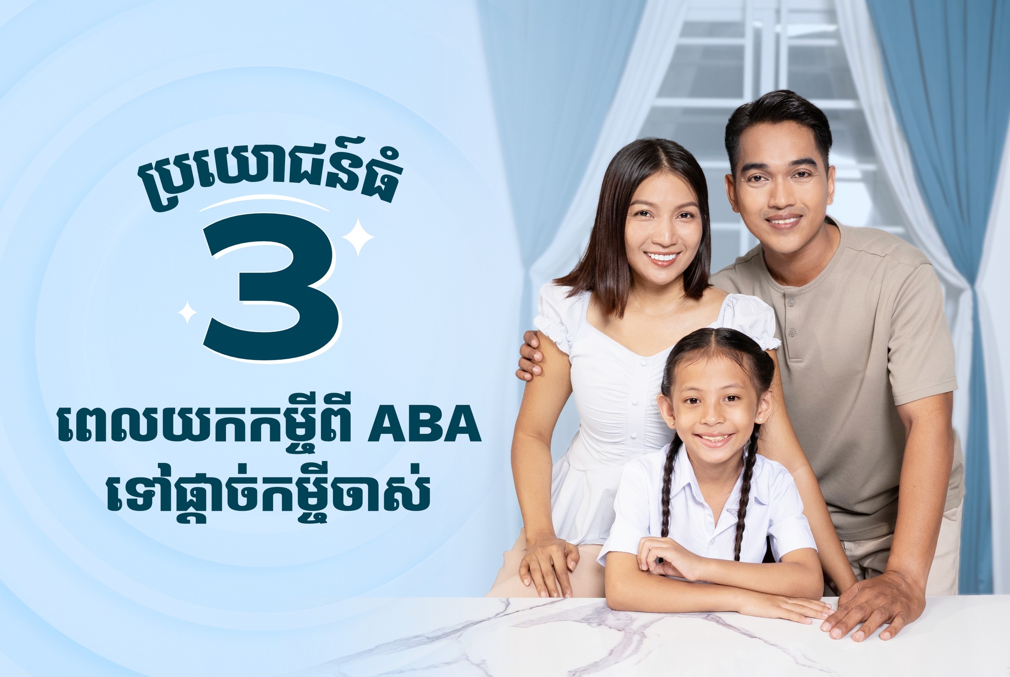 ABA Bank Facebook ad