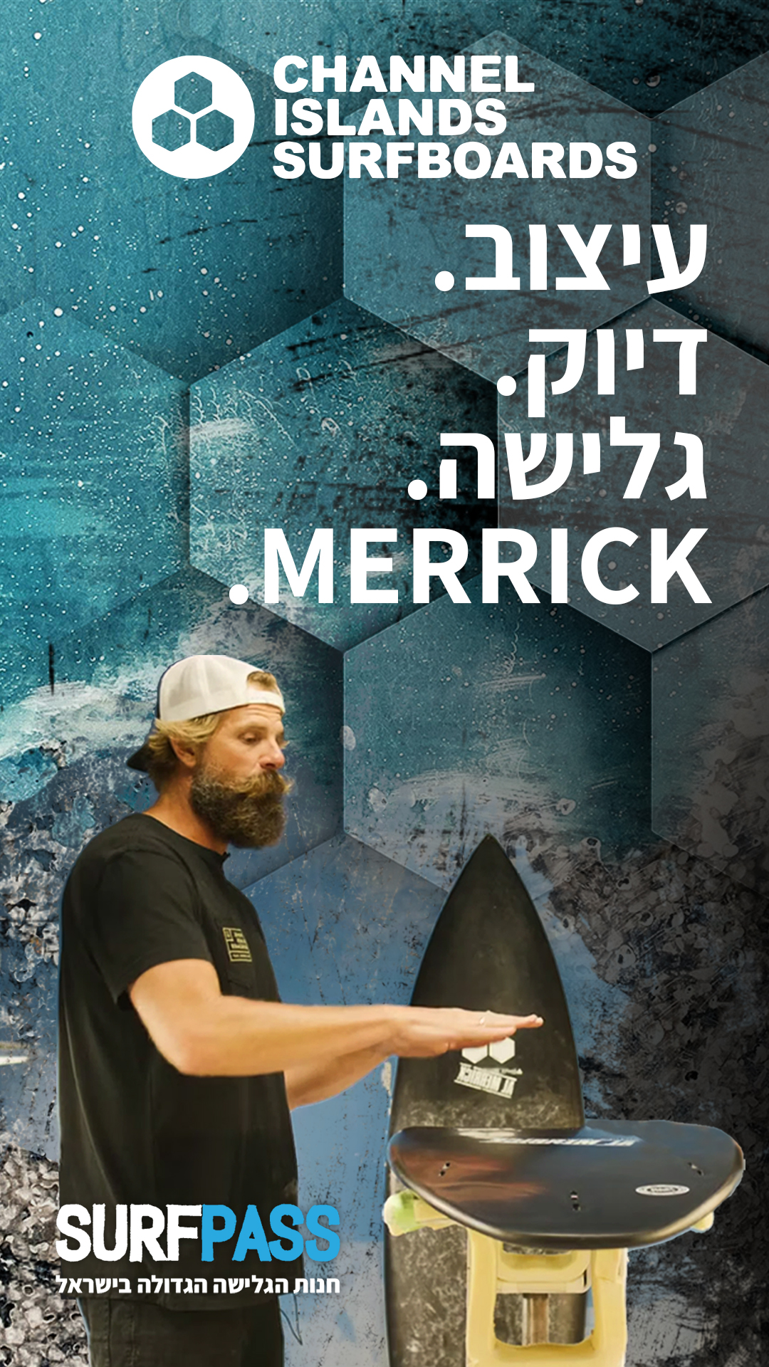 אל מאריק Al Merrick Israel Facebook ad from Apr 24, 2025