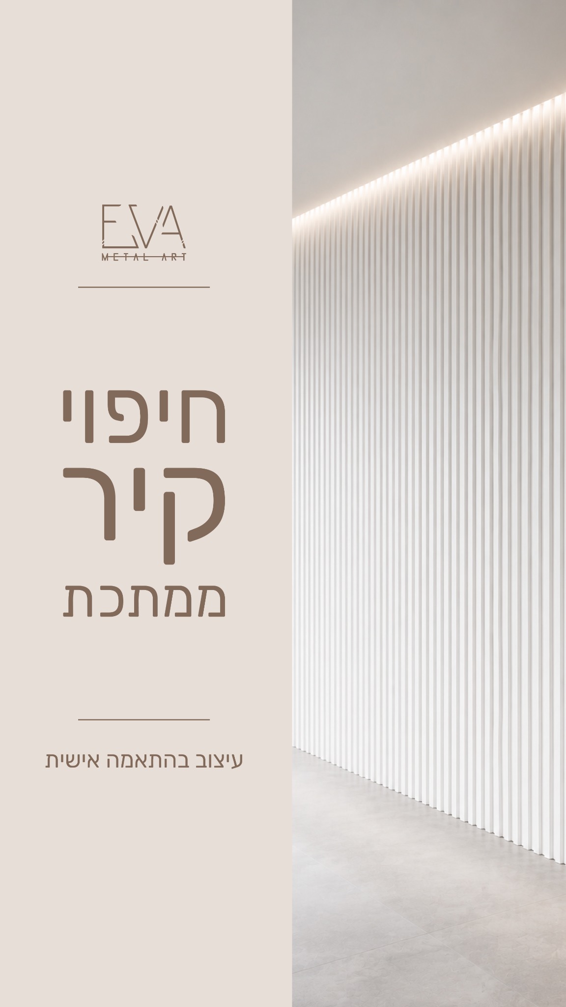 Eva Metal Art Facebook ad