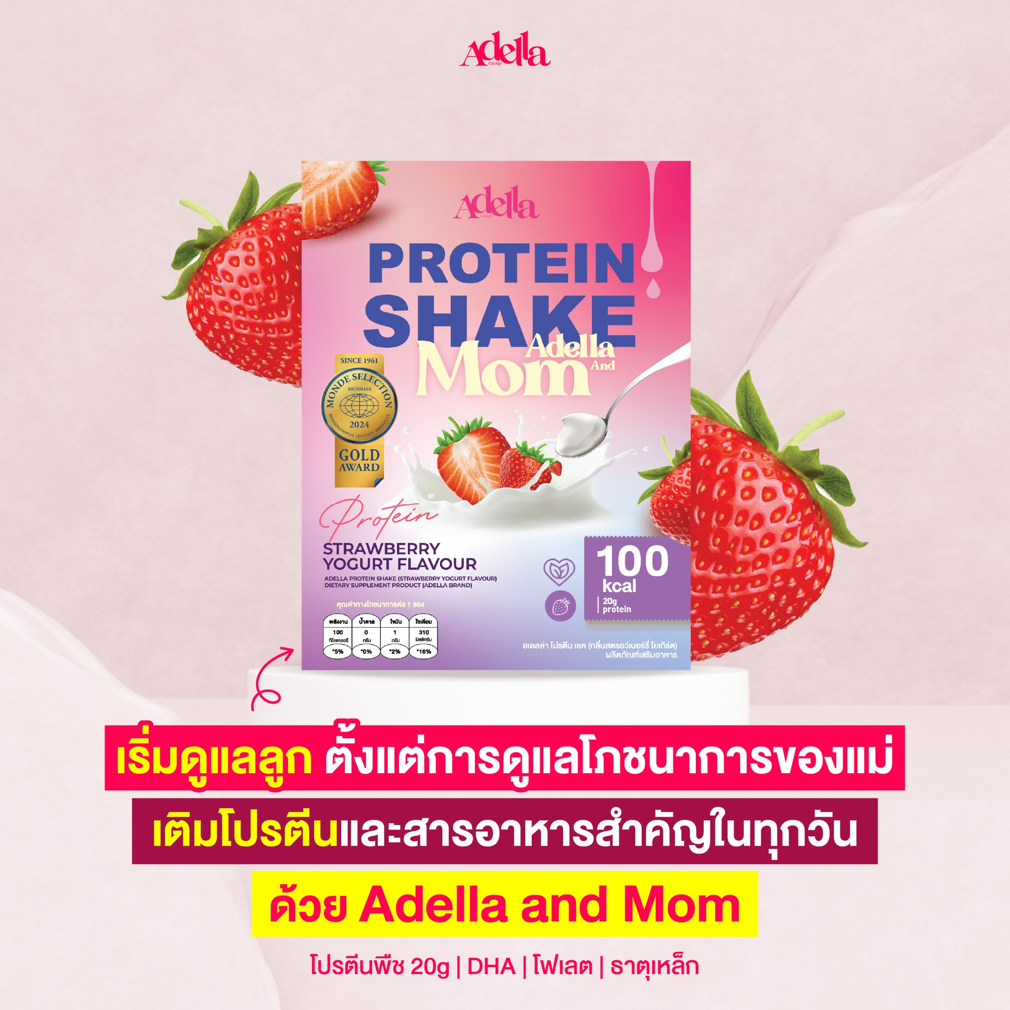 Adella Thailand เพจบริษัท Facebook ad