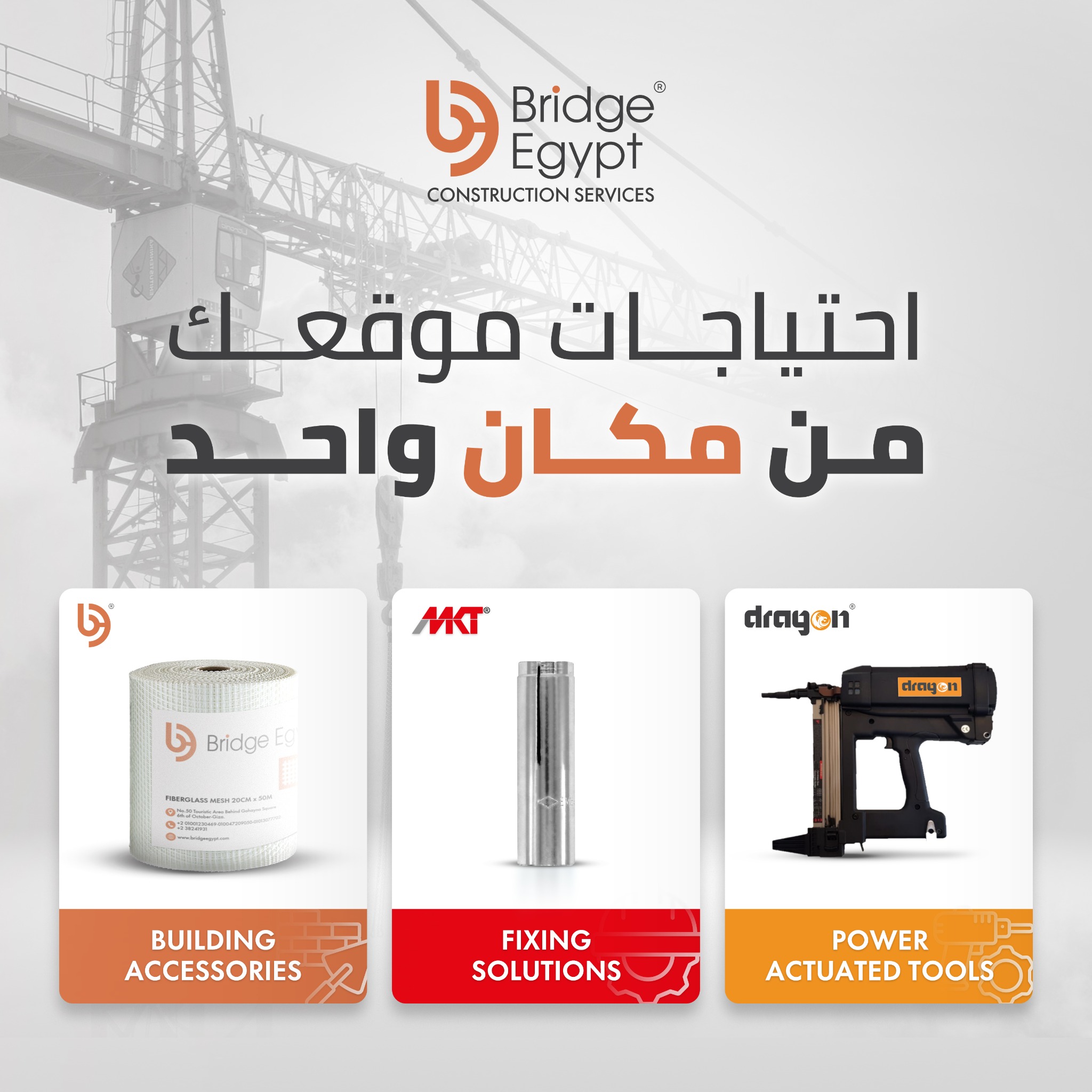 Bridge Egypt Facebook ad