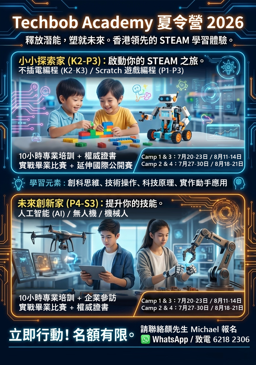 Techbob Academy Facebook ad: 【 最強STEAM Summer Camps + 比賽:培養未來的「喬布斯」與 AI 領航者!…
