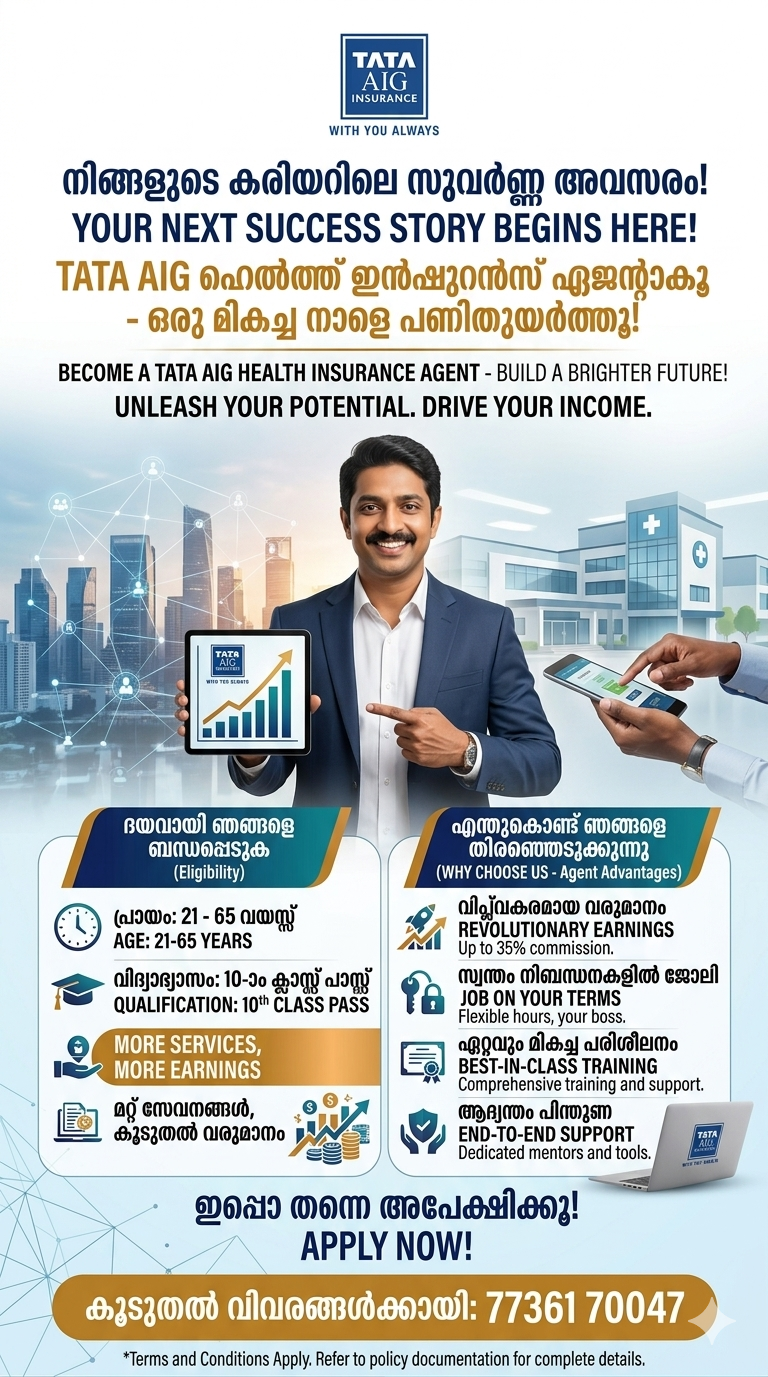 Tata Aig General Insurance Company Calicut Facebook ad