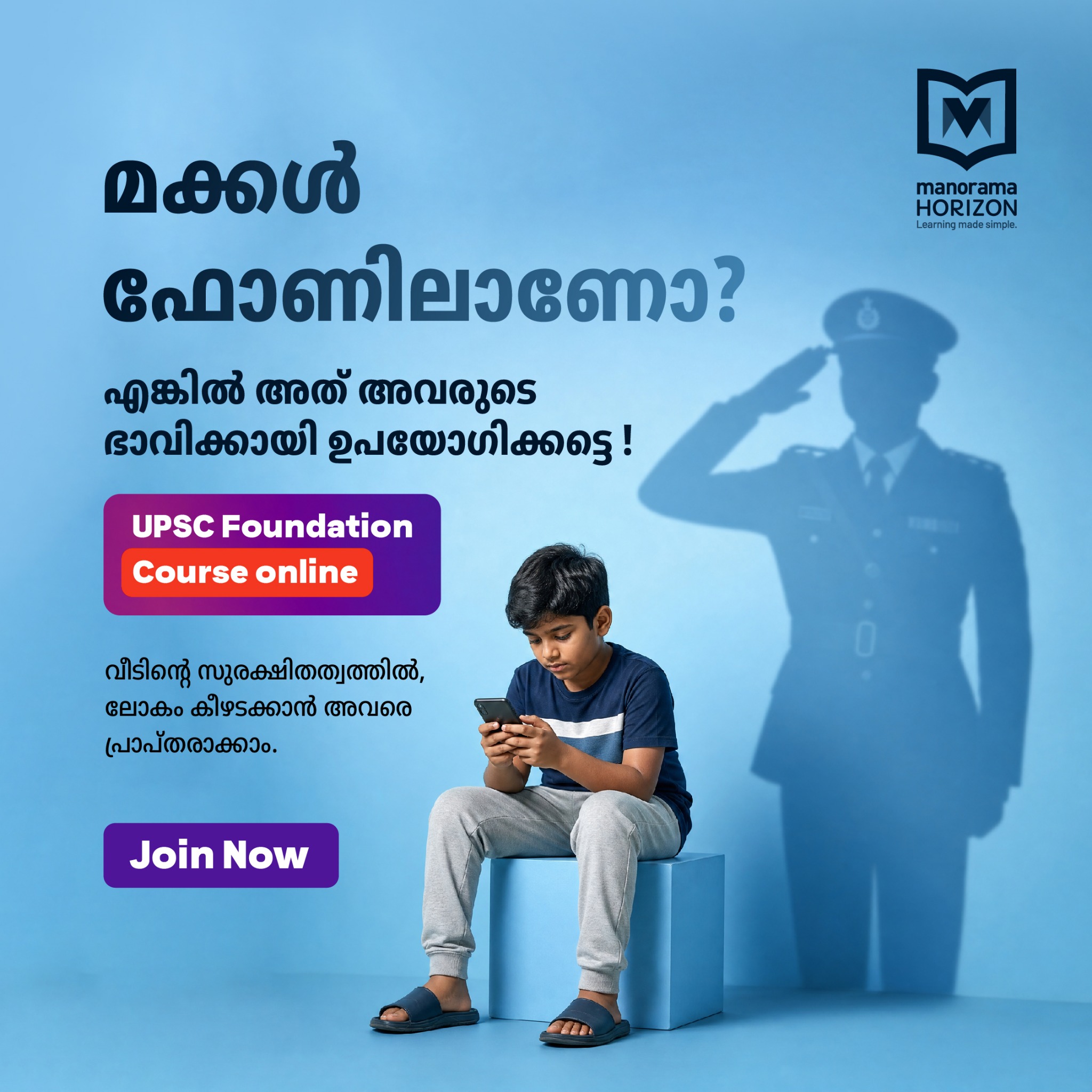 Manorama Horizon Facebook ad