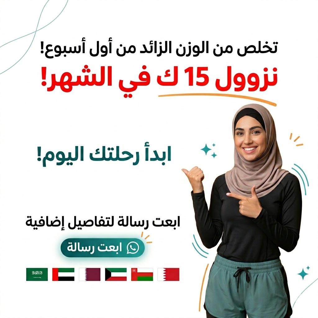 مركز تنحيف دكتورة / سارة بنت تميم Facebook ad