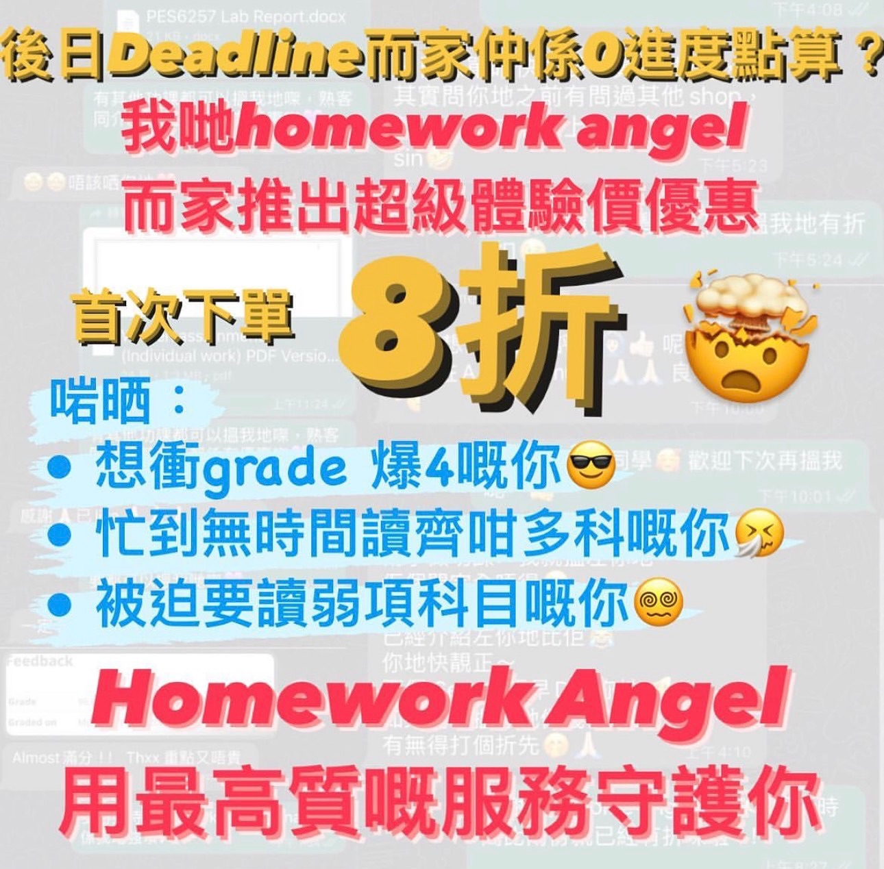 homework_angel_hk Facebook ad: 關於我們 1.我們的服務 我們提供代寫服務 涵蓋各種科目類型…