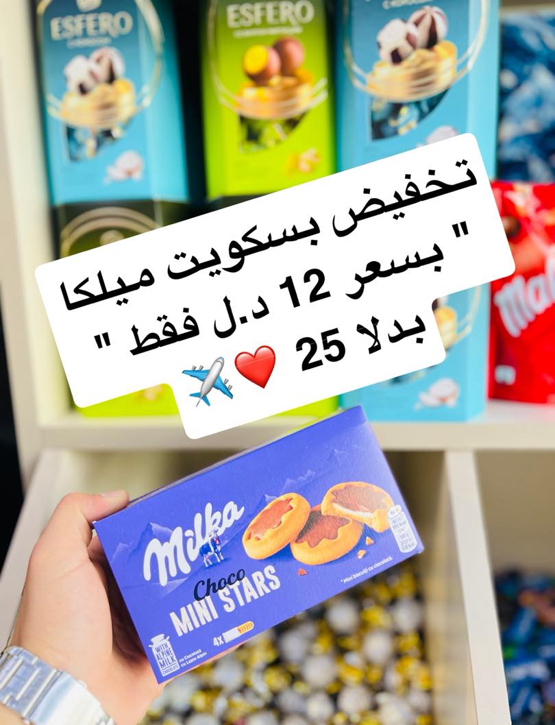 بستاشيو _ Pistachio Facebook ad: تخفيضات نص الاسبوع __ بستاشيو السعادة