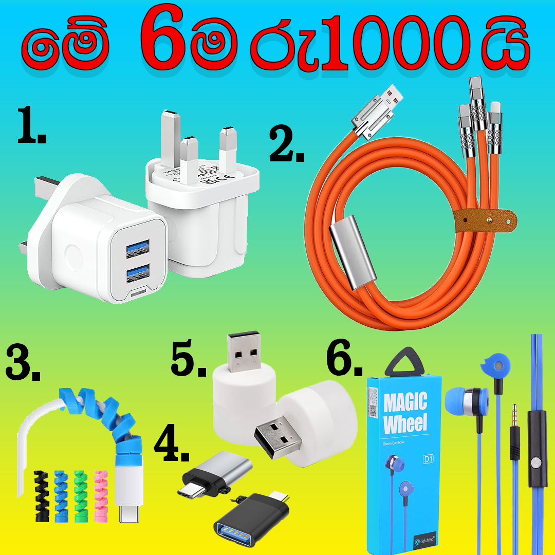 LO MARAT Facebook ad: භාණ්ඩය ලැබුනු පසු මුදල් ගෙවන්න