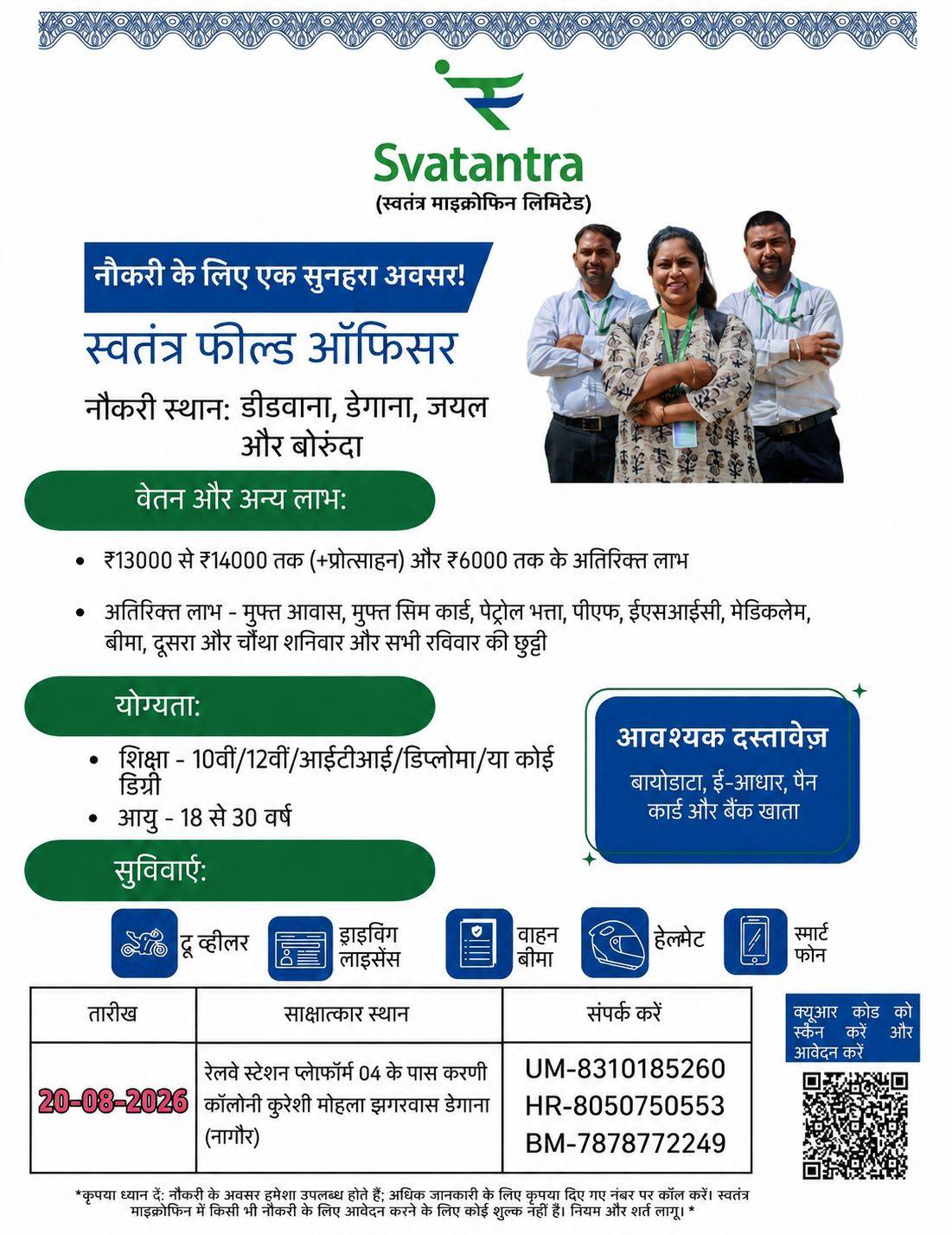 Finance Job Vacancy Facebook ad: Interview drive Degana branch