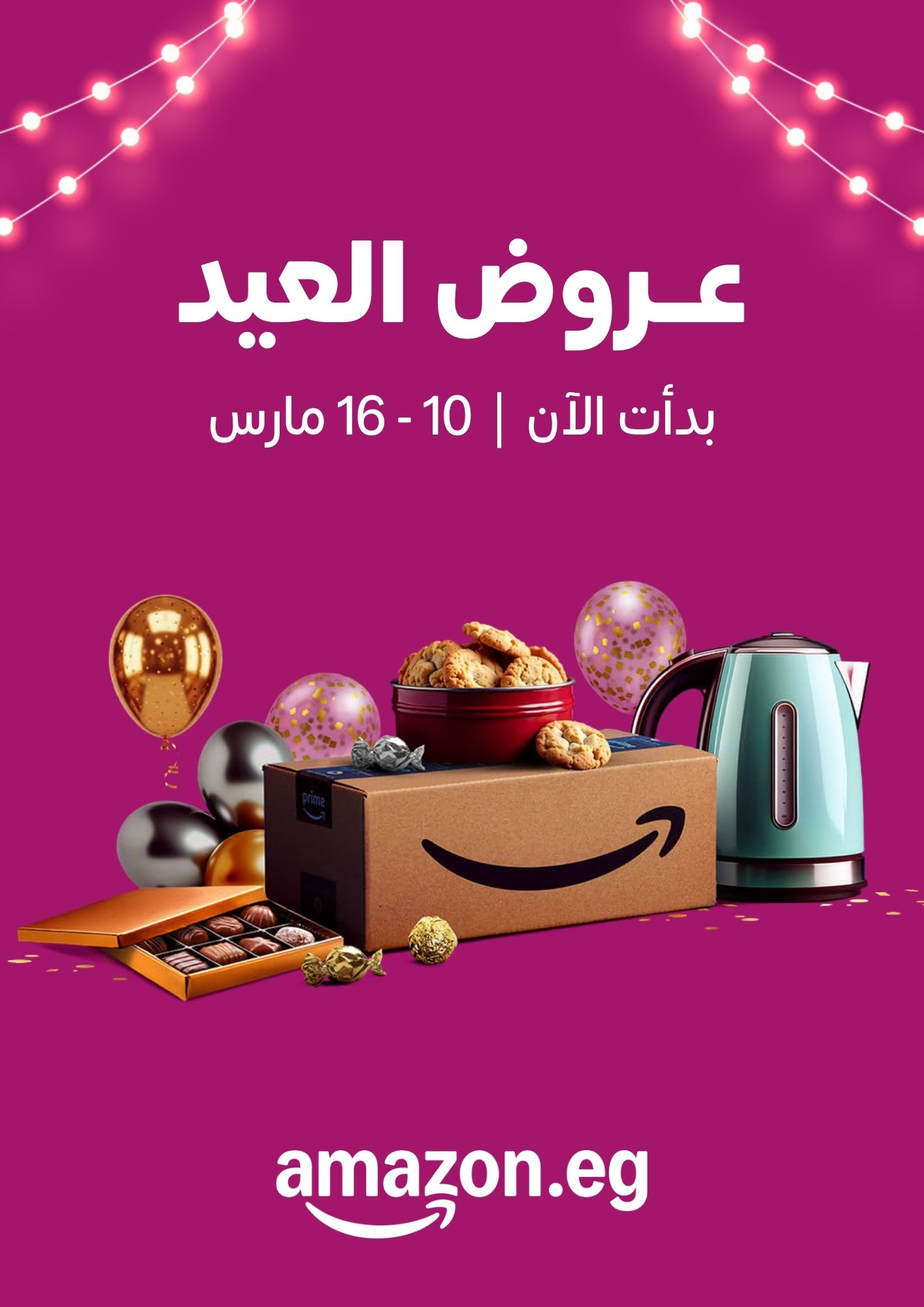 Amazon.eg Facebook ad