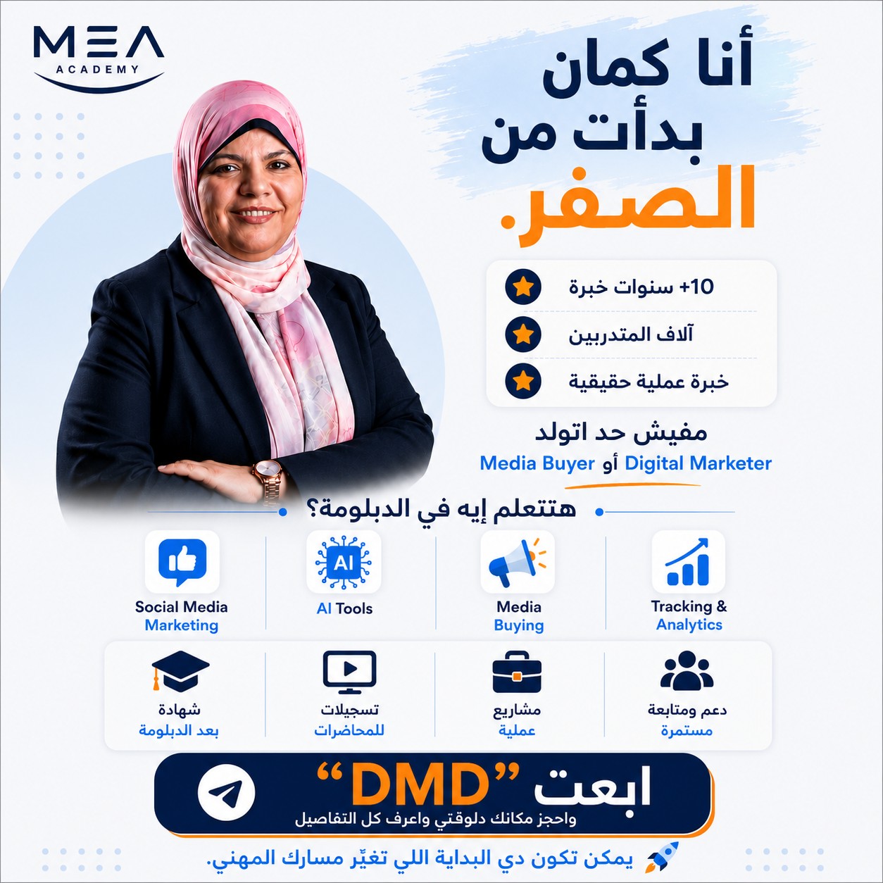 Maha Elkhadry academy Facebook ad