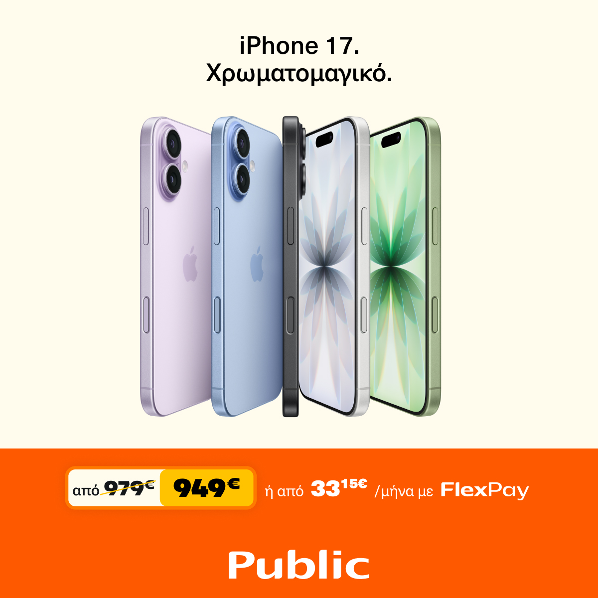 Public Facebook ad