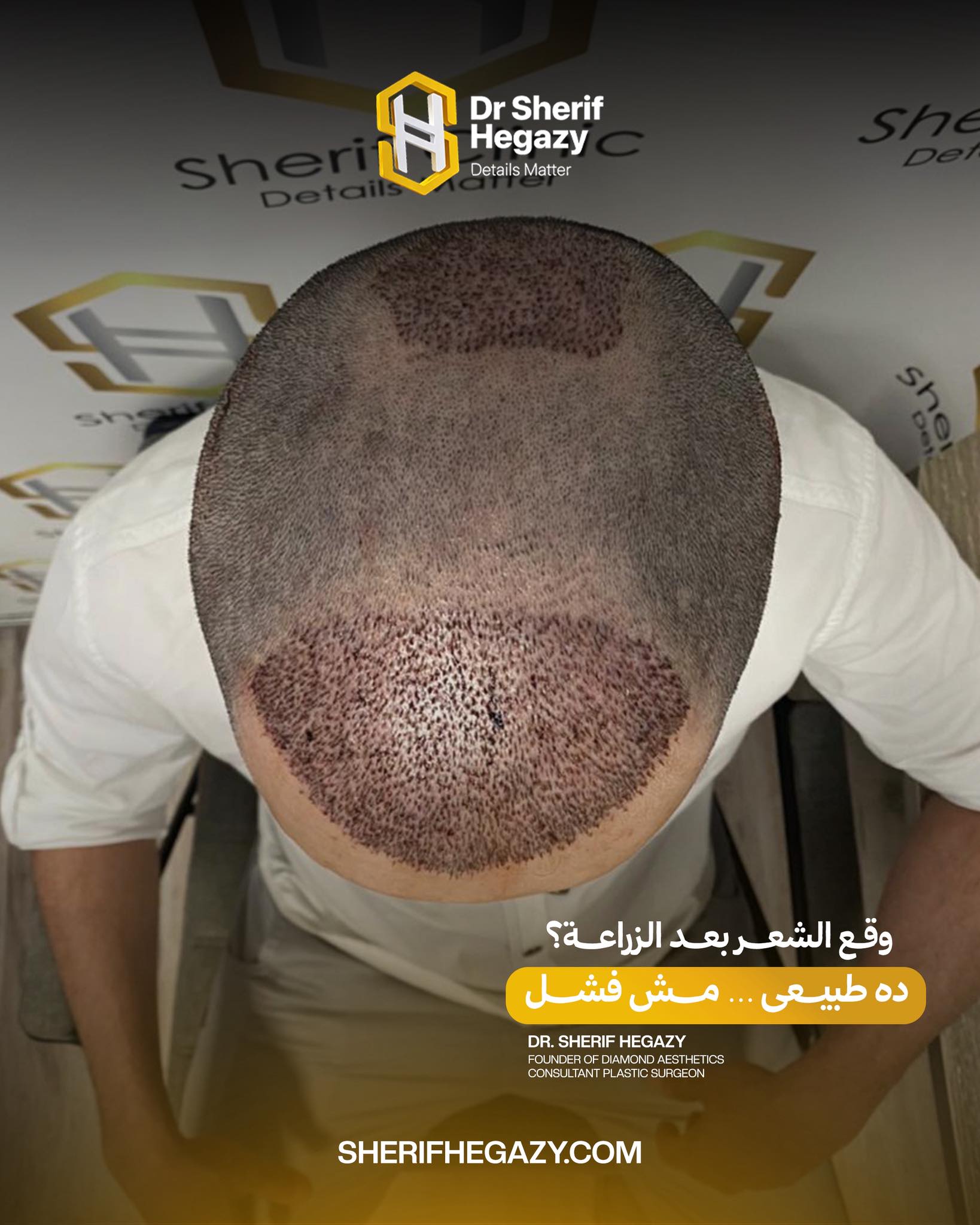Dr. Sherif Hegazy Facebook ad