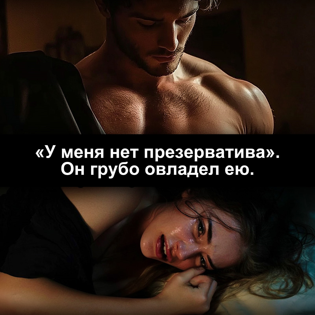 NovelHearts Facebook ad: Читать сейчас