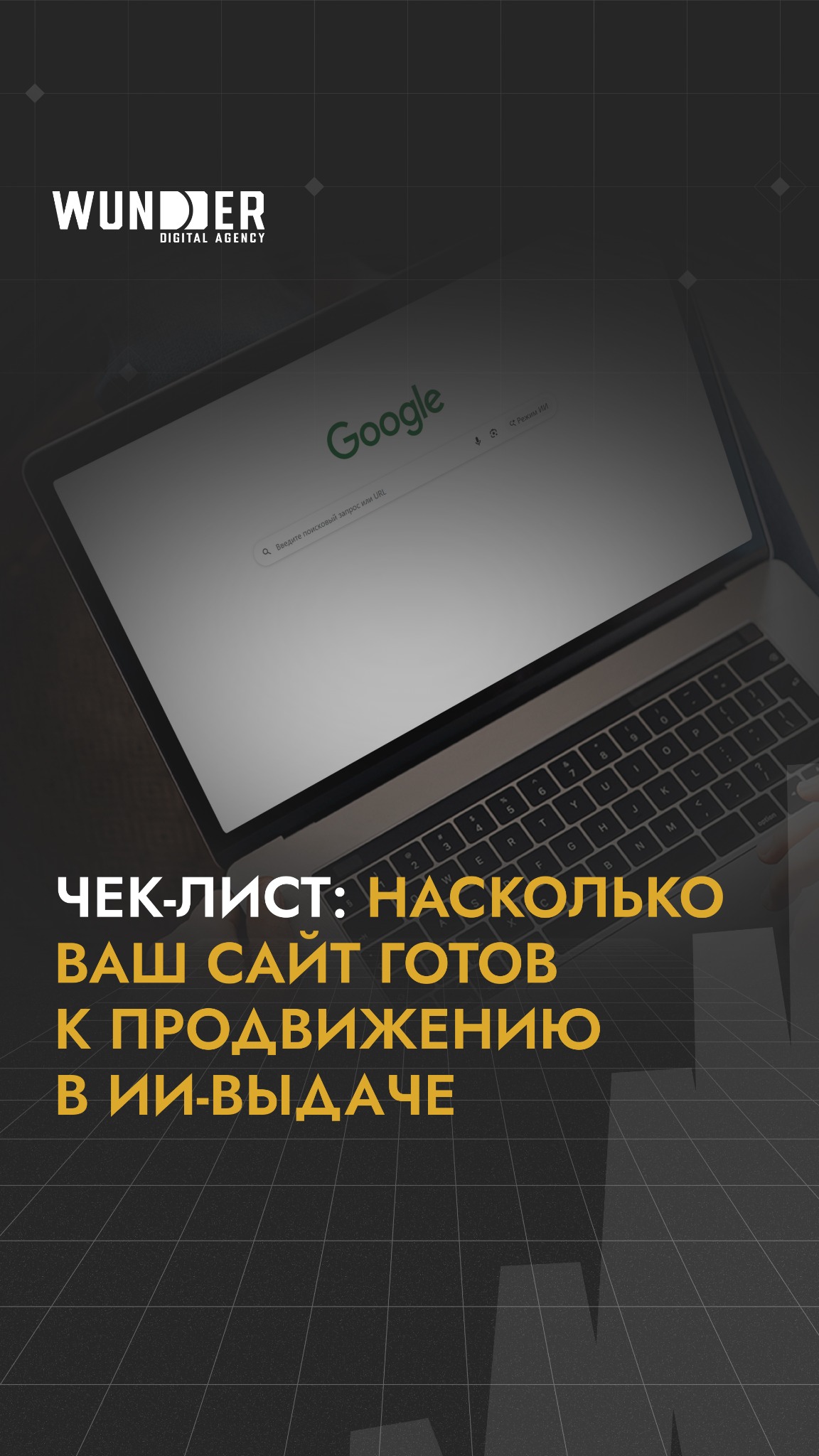 Wunder Digital Agency Uzbekistan Facebook ad