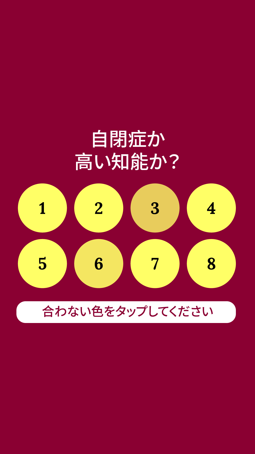 International IQ test Facebook ad