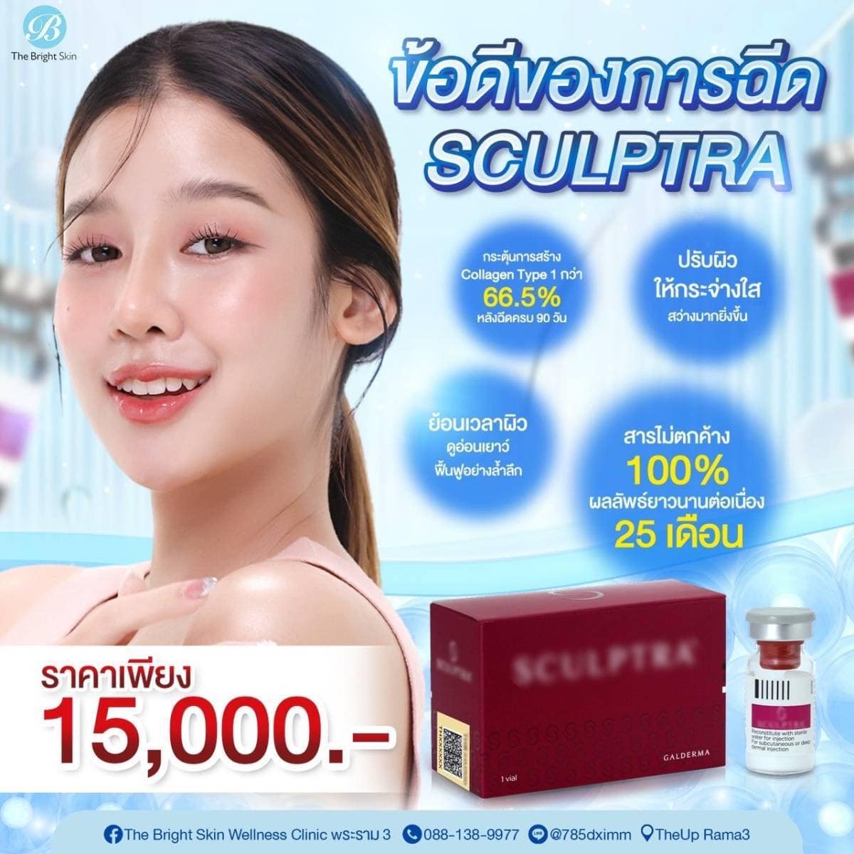 The Bright Skin Wellness Clinic พระราม 3 Facebook ad