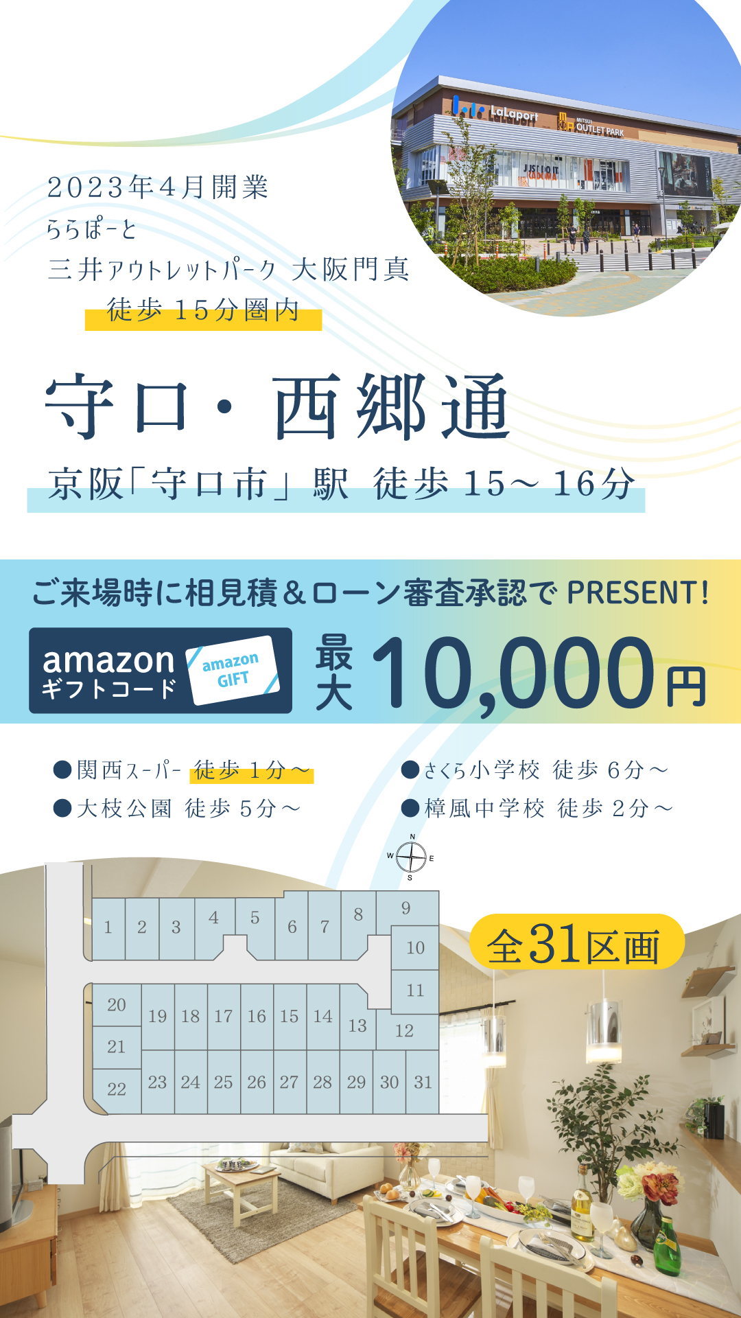 敷島住宅株式会社 Facebook ad