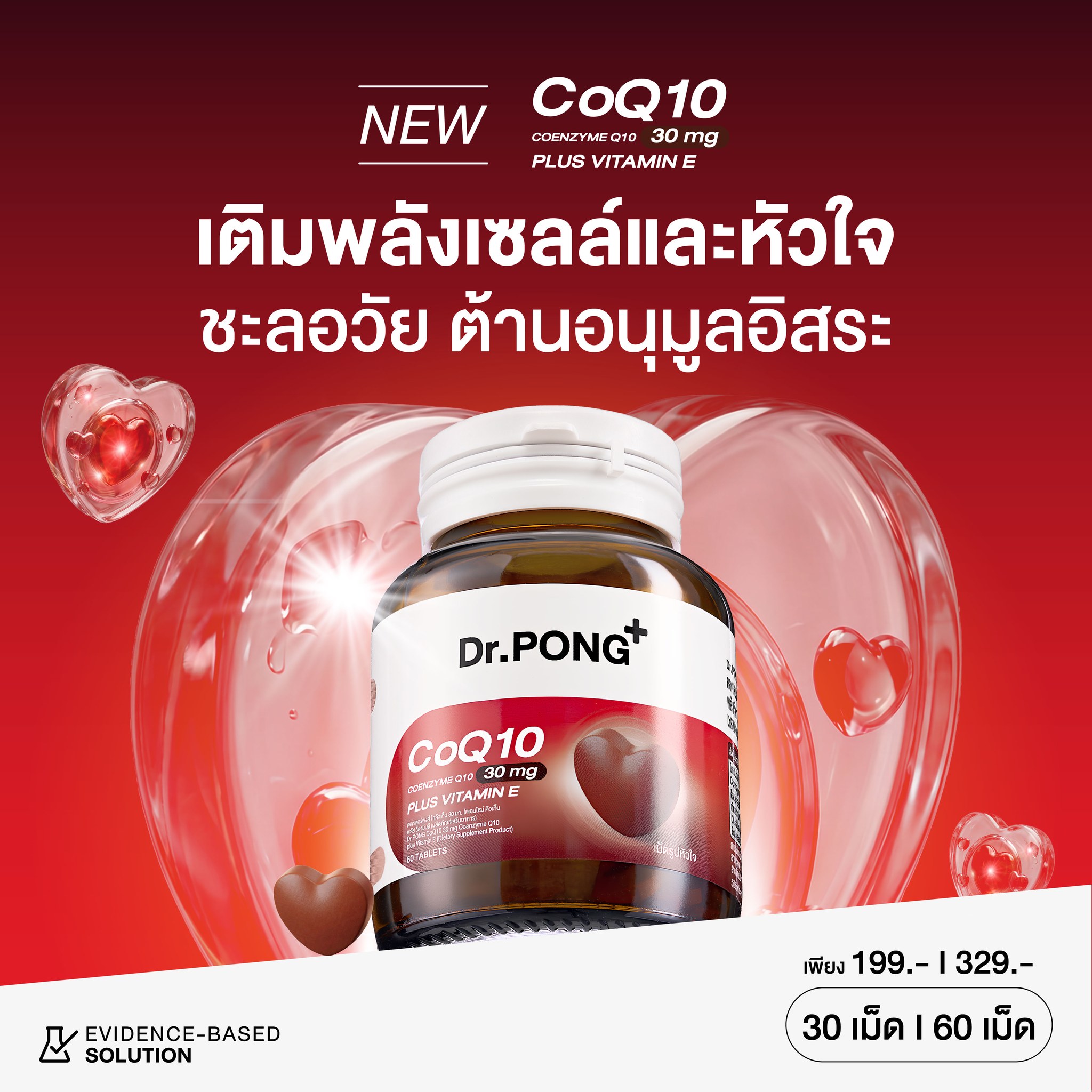 Dr. Pong ดอกเตอร์พงศ์ Facebook ad