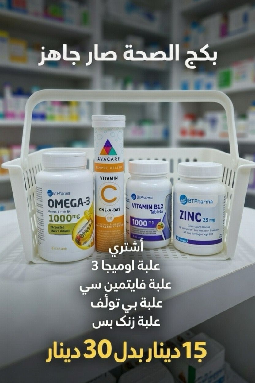 power Vites Facebook ad: اطلبه الان