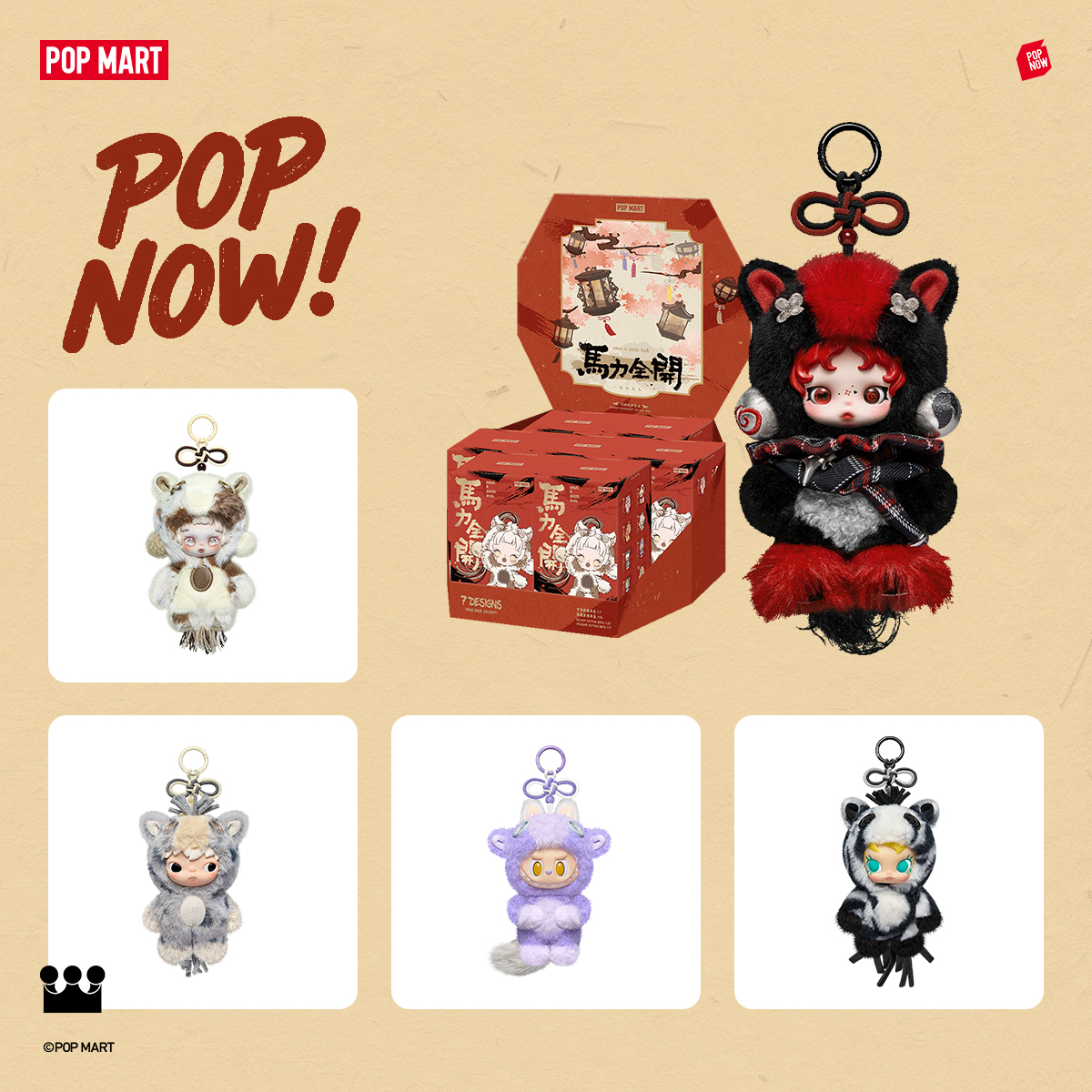 POP MART Online Stores Facebook ad