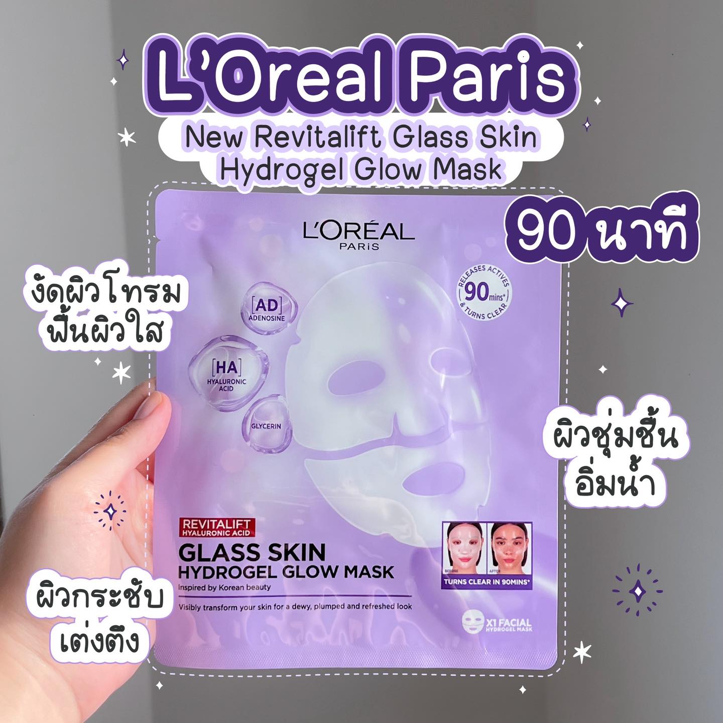 นาแนนป้ายยา Facebook ad