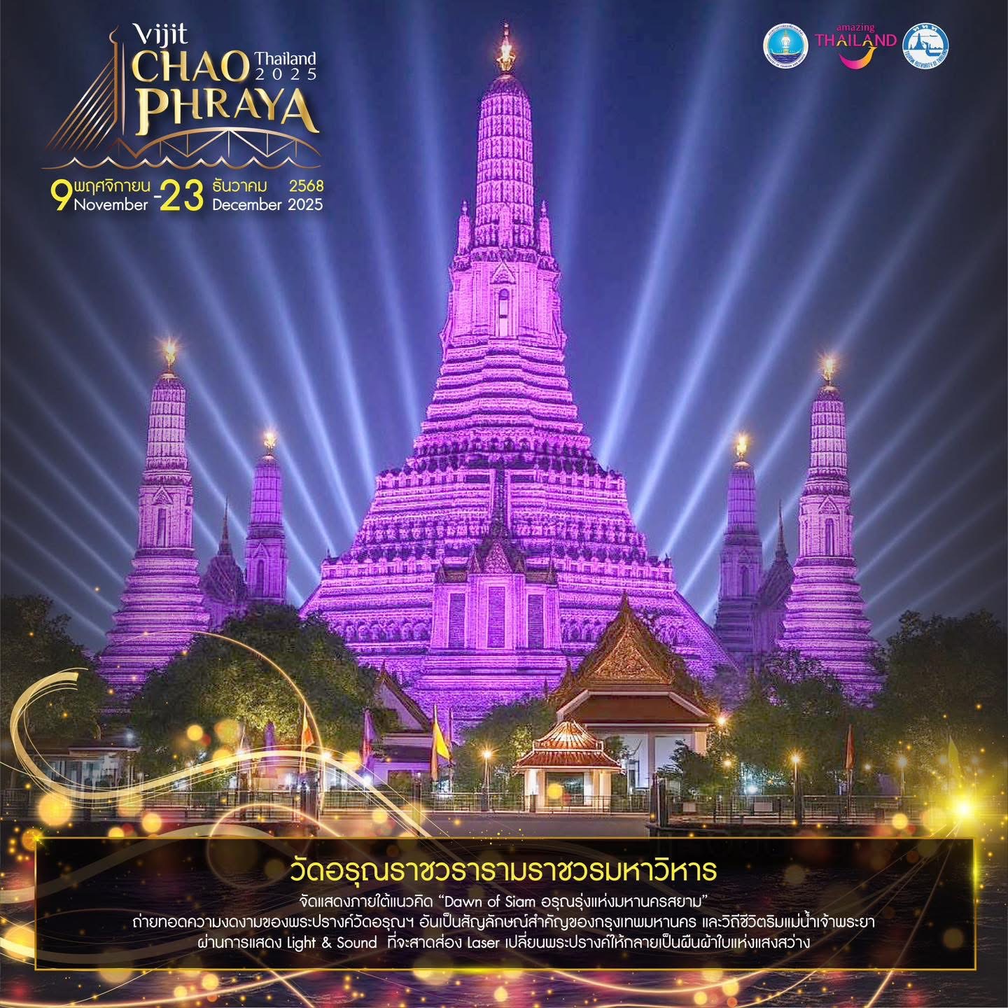 TheiCity.com ล่องเรือเจ้าพระยา ทัวร์ต่างประเทศ บริษัทหลัก มั่นใจได้ 100% Facebook ad