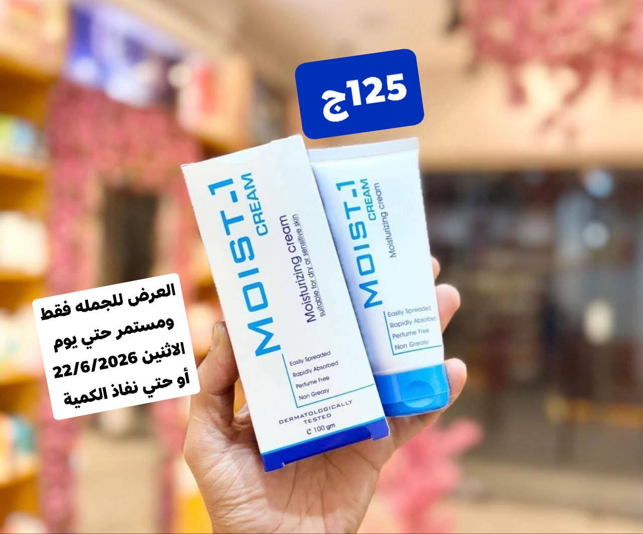 ملوك المكياج Facebook ad: اقوي عروض في مصر