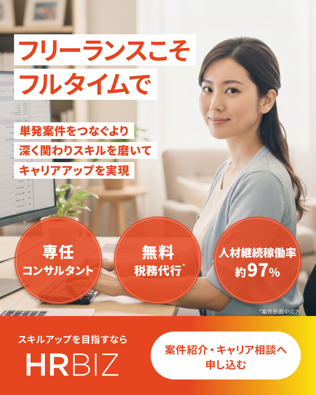 株式会社テックビズ Facebook ad
