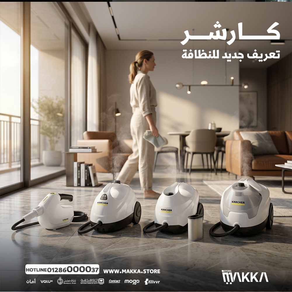 MAKKA STORE Facebook ad: مش كل جهاز بينظف…