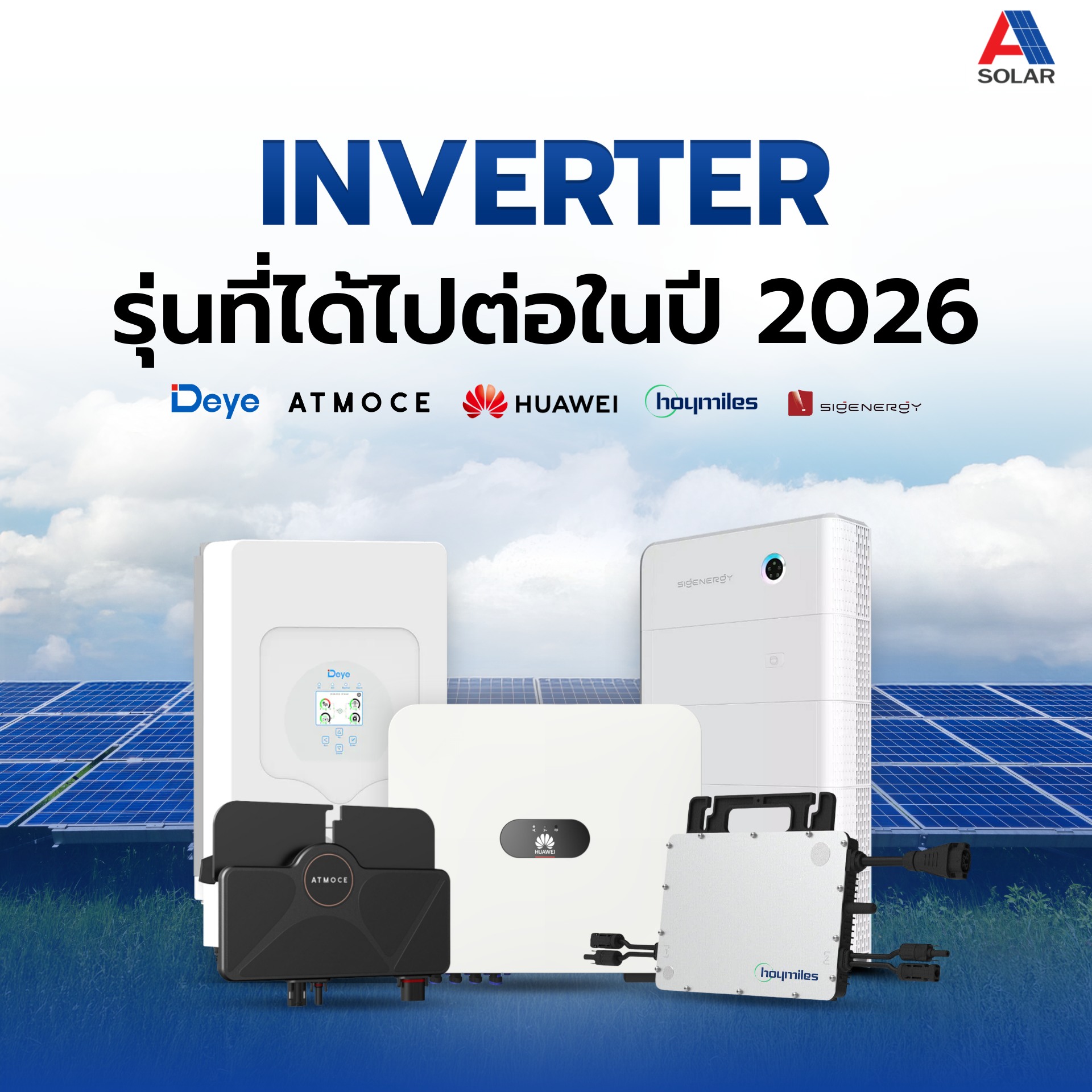 A Solar ศูนย์รวมสินค้าโซล่าร์เซลล์ Facebook ad