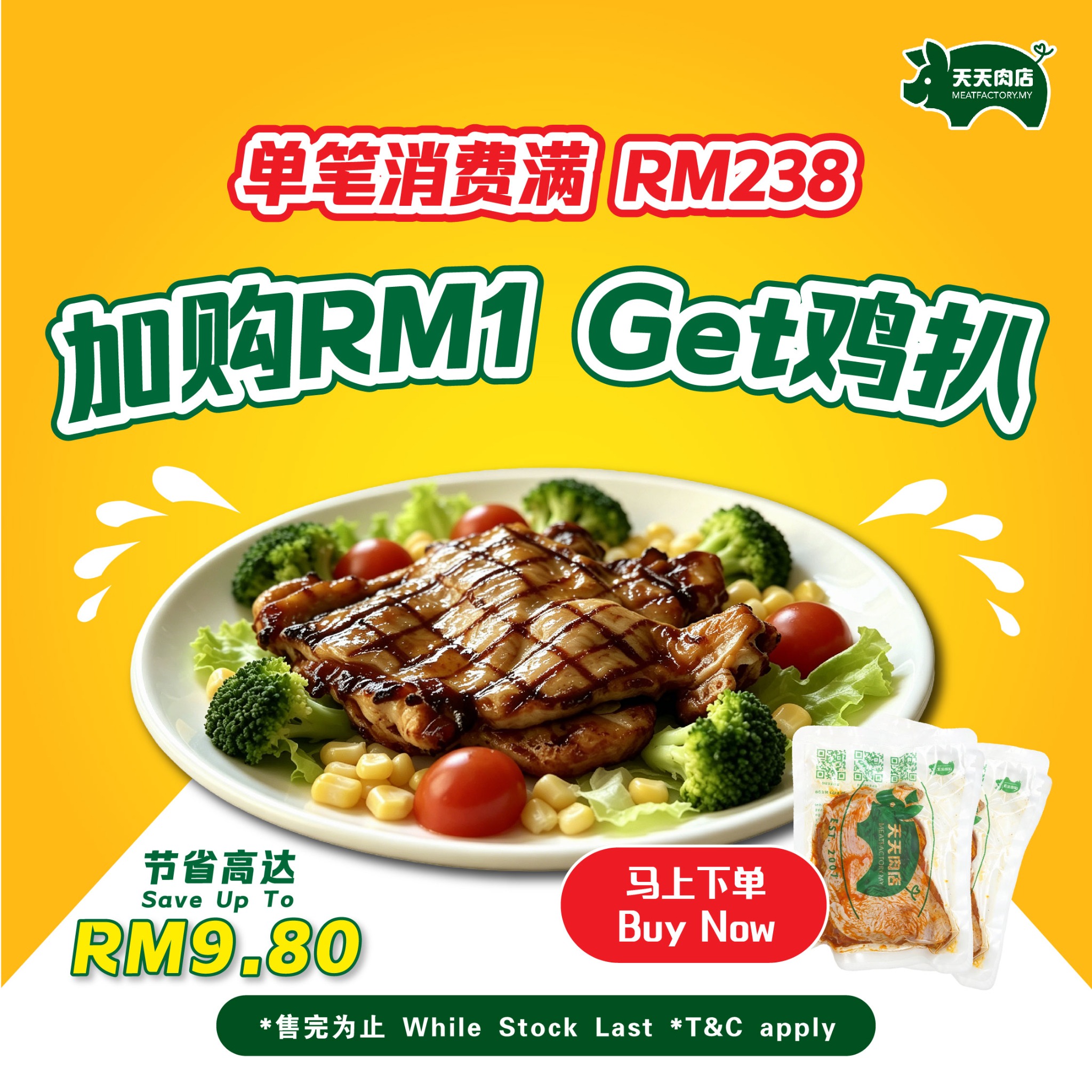 MeatFactory.MY Facebook ad