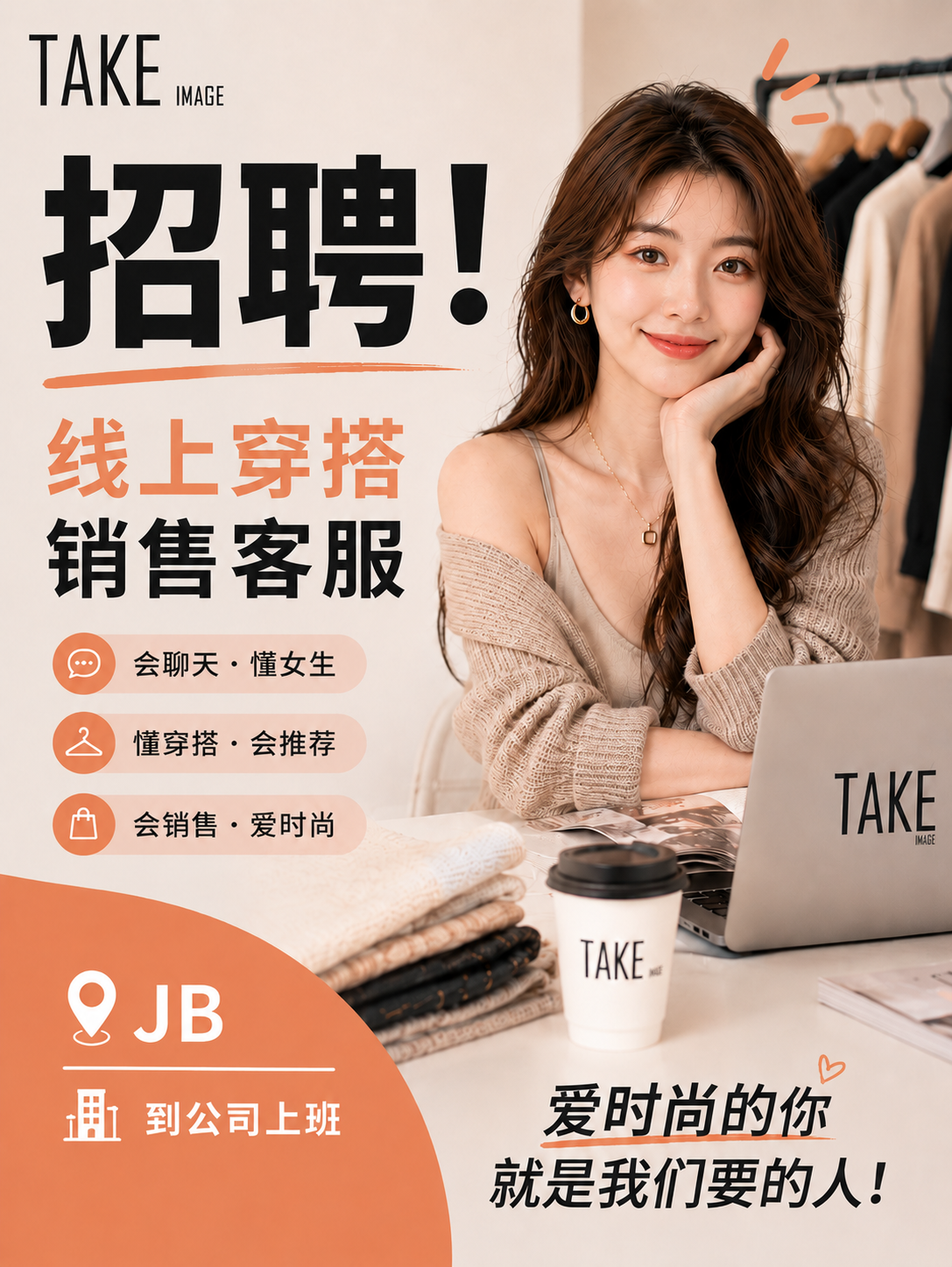 Take Image Facebook ad: 来吧!