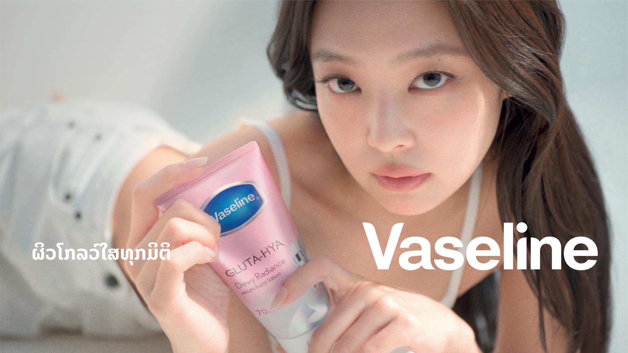 Vaseline Laos Facebook ad