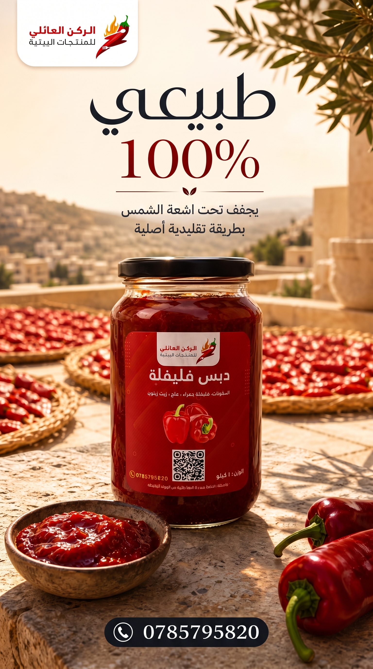 الركن العائلي للمنتجات البيتية Facebook ad