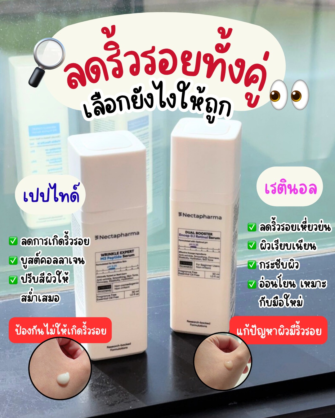 รีวิวฟีลกู๊ดด Facebook ad
