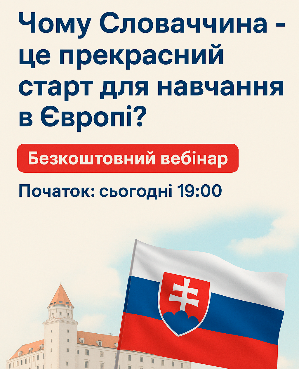 Educate Agency Slovakia Facebook ad: Безкоштовний вебінар з експертом!