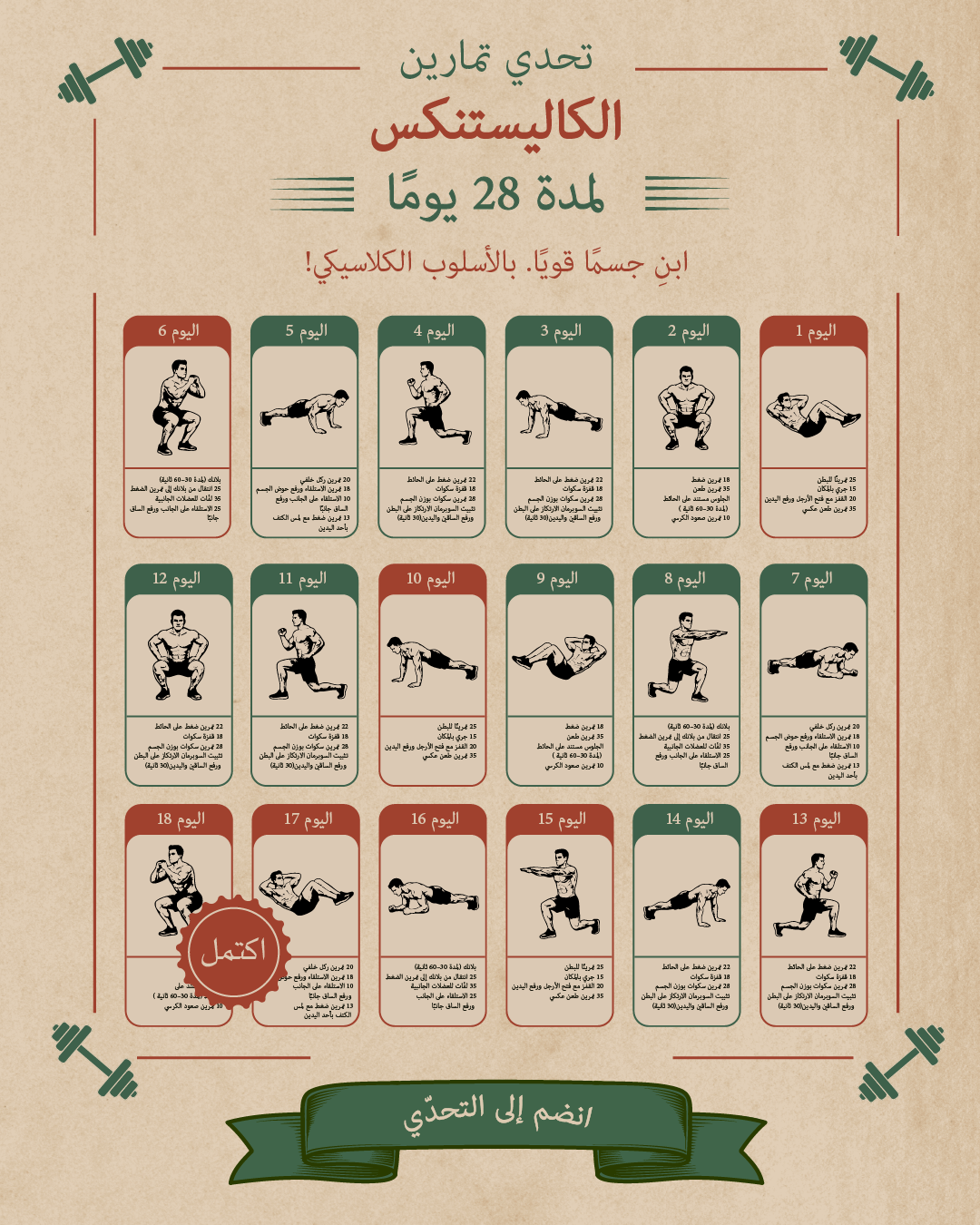 21 Day Challenge Facebook ad