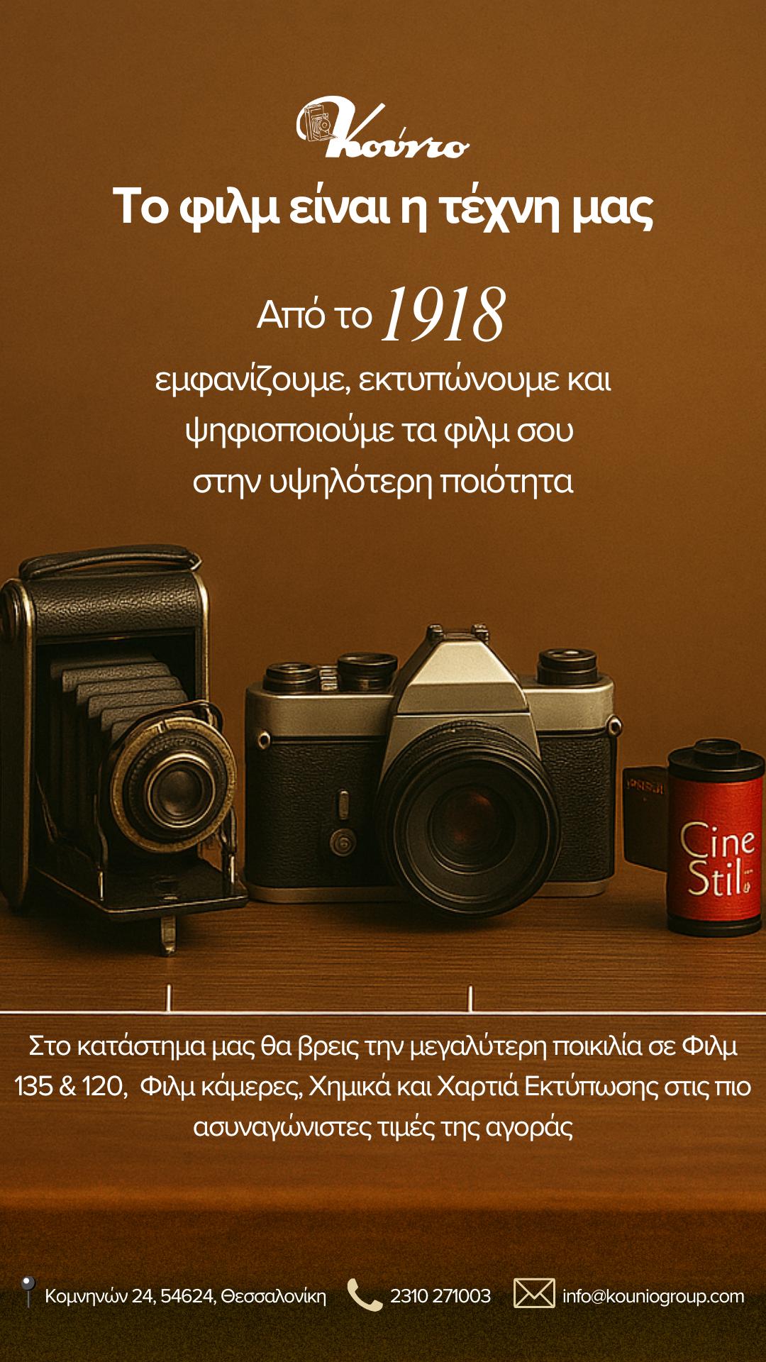 Kounio Shop Facebook ad from Sep 5, 2025