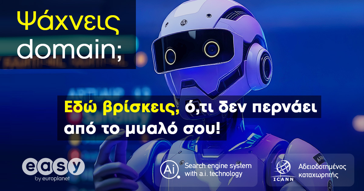 Easy.gr Facebook ad