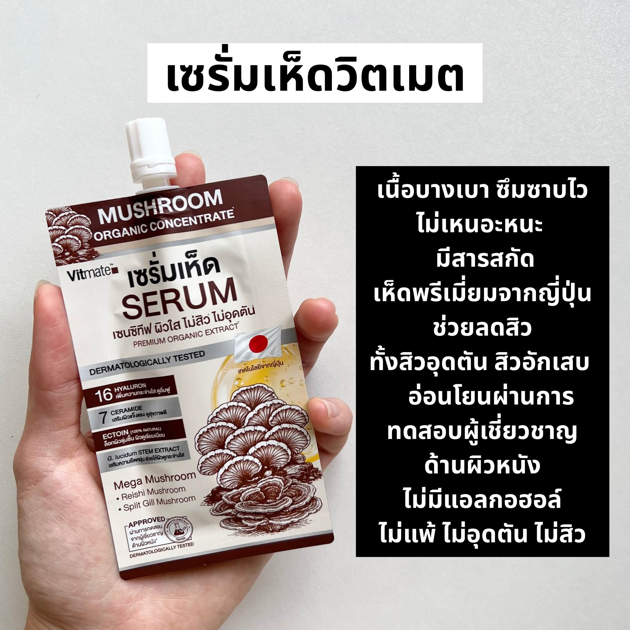 แป้งอยากบอกต่อ Facebook ad: เคาะแล้วว่าดี ปักหมุดในเซเว่นที่ใช้แล้วชอบมาก…
