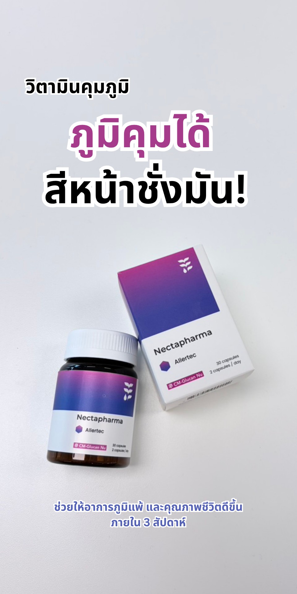 เก็บมาเล่า Facebook ad