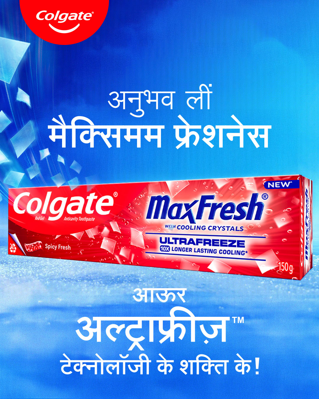 Colgate India Facebook ad