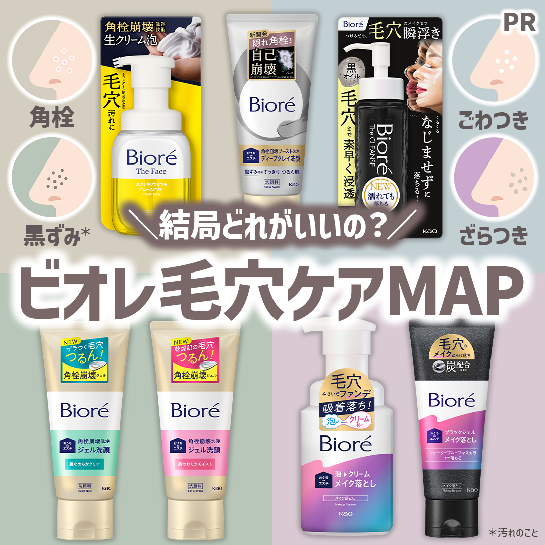 Mimi Beauty Facebook ad