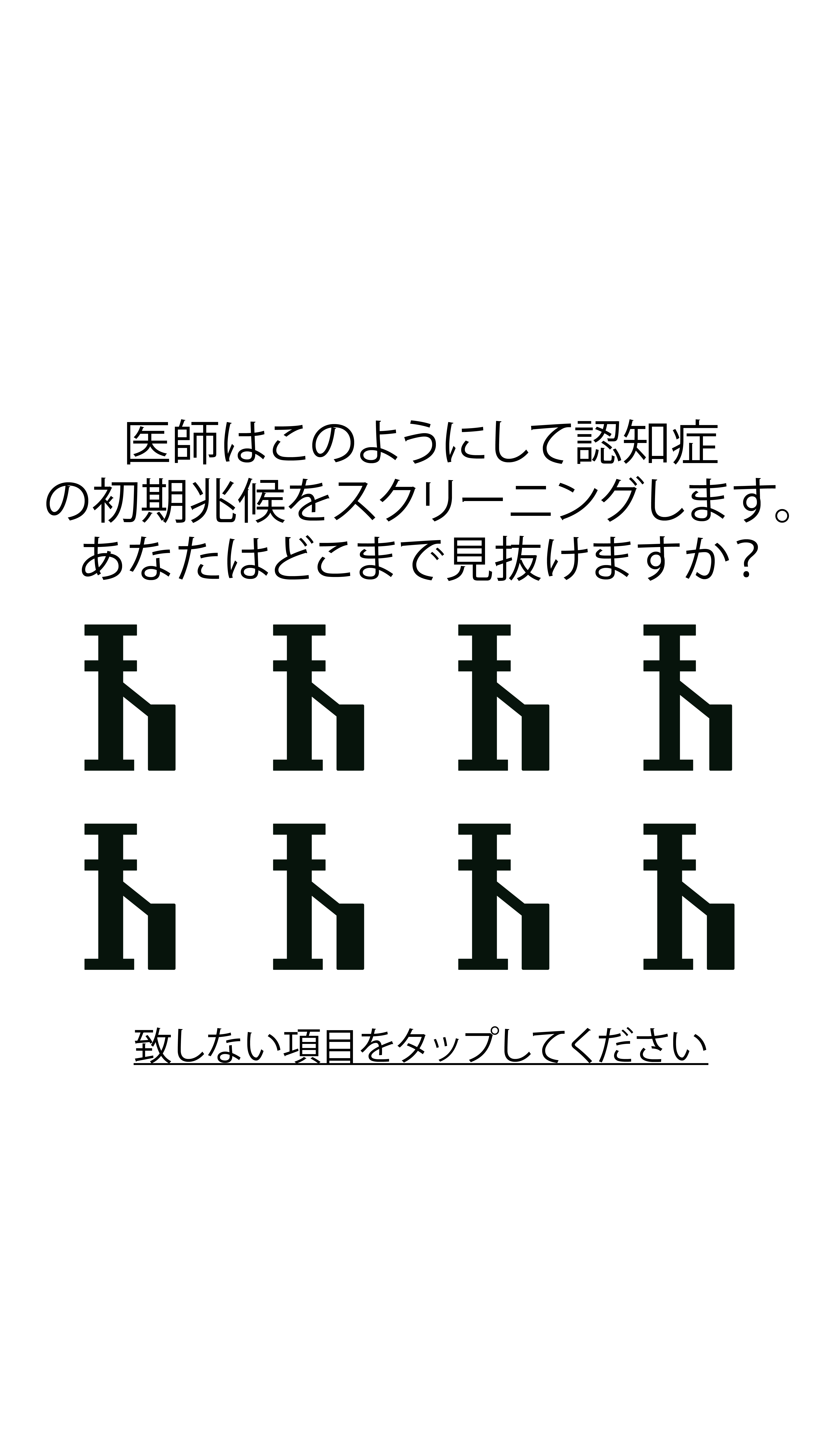 International IQ test Facebook ad