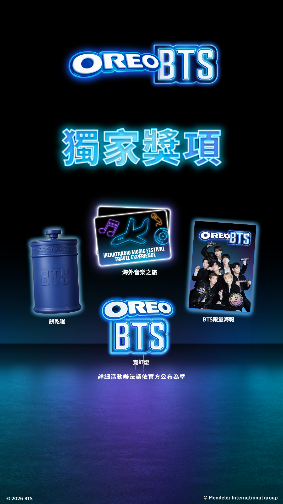 OREO 一起玩出無限樂趣 Facebook ad: OREO & BTS are calling. Join us.