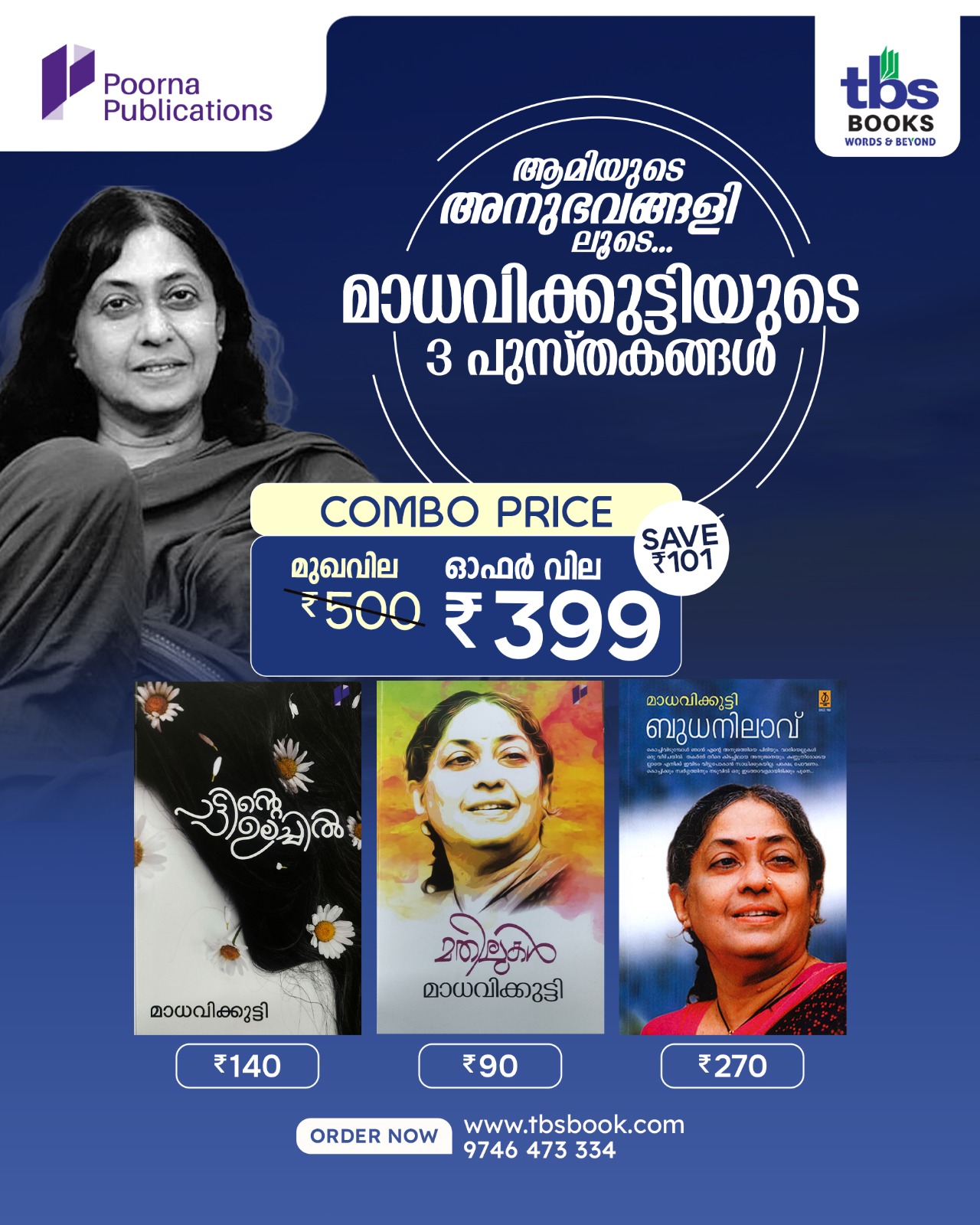 TBS BOOKS Facebook ad: BHUDHANILAAVU, MATHILUKAL,PATTINTE ULACHIL MADHAVIKKUTTY…
