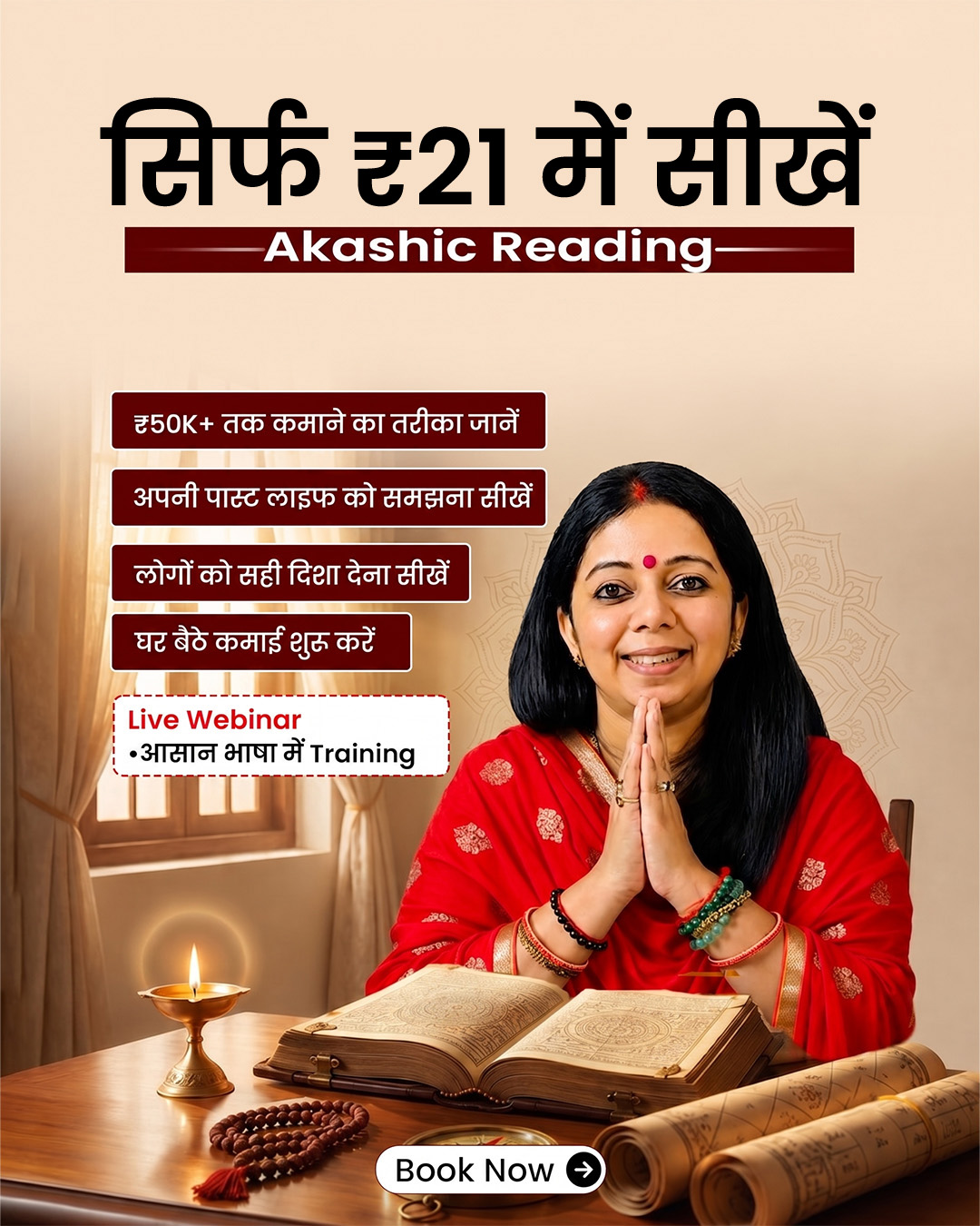 Pinglaksh Astrology Facebook ad: Learn Akashic Records Reading